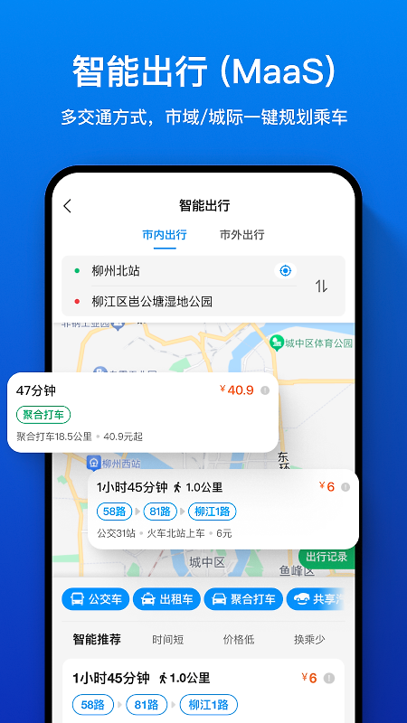 道行龙城app