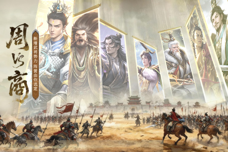 朕的江山腾讯版