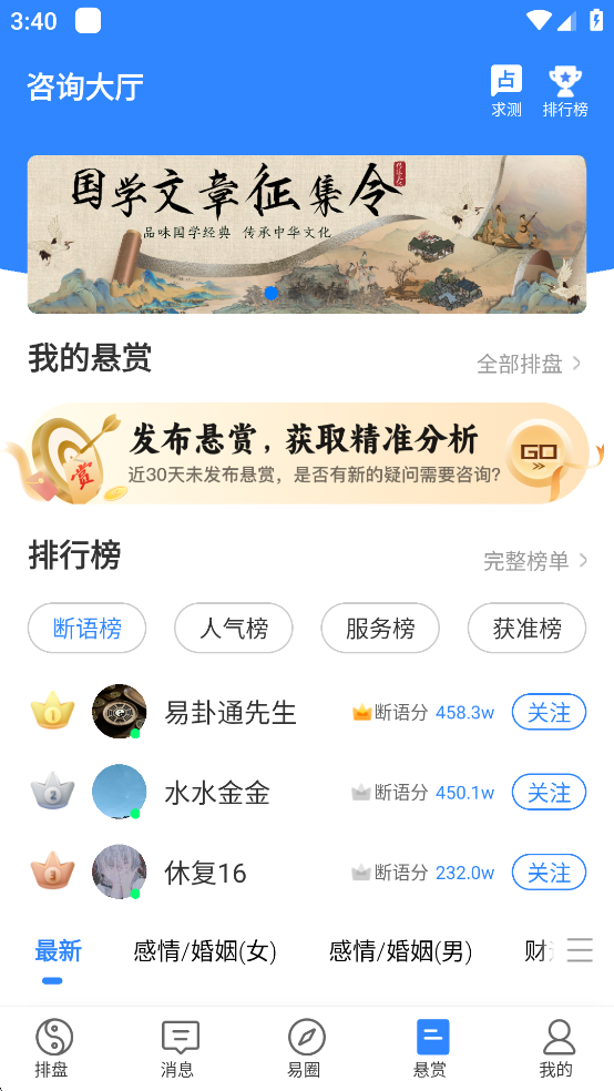 天机六爻排盘免费版