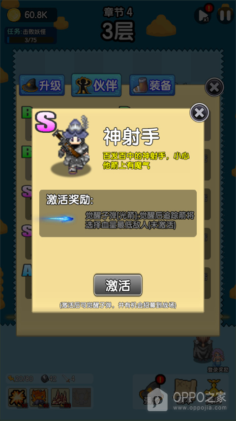 妖怪别过来手游官方版