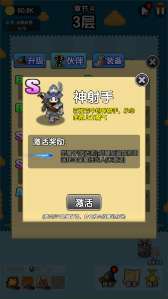 妖怪别过来手游官方版