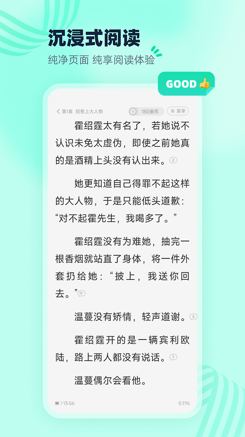 熊猫脑洞小说官方版