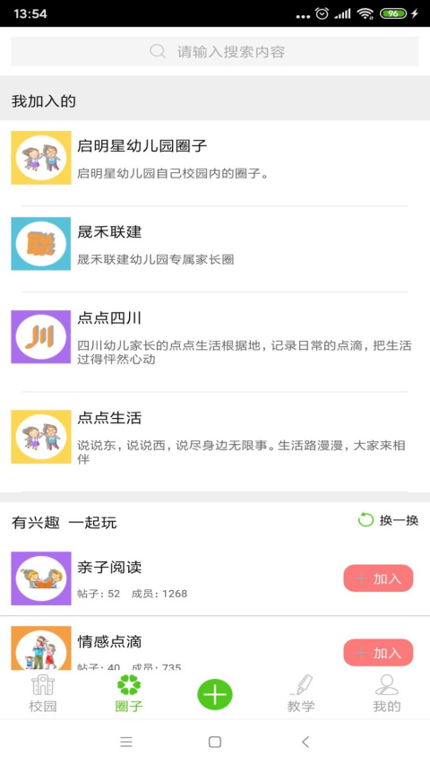 点点学园app