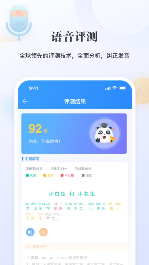 e学中文app