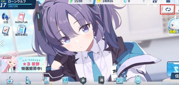 蔚蓝档案b站版