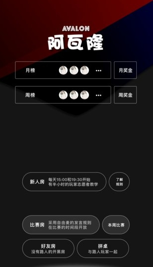 阿瓦隆
