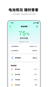 雅迪智行app