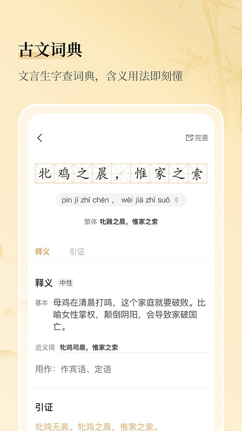 古文岛app