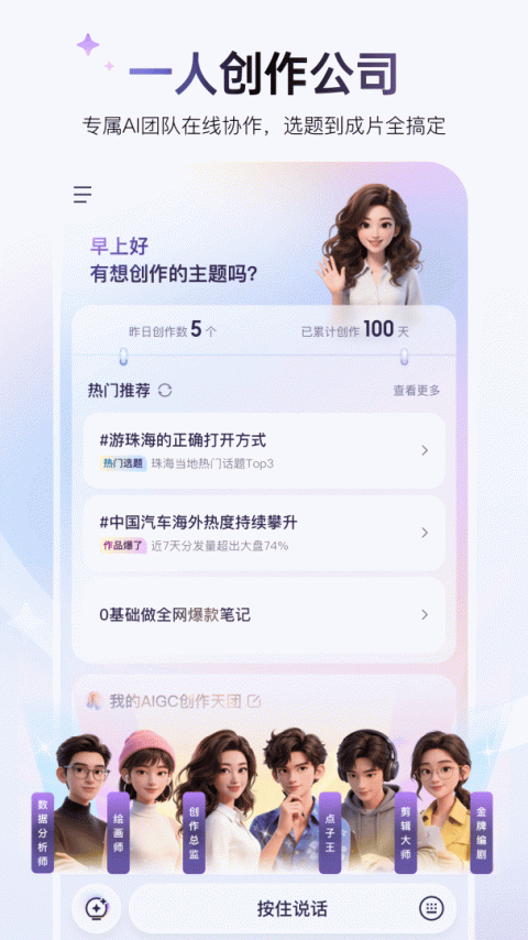 度加剪辑官方版