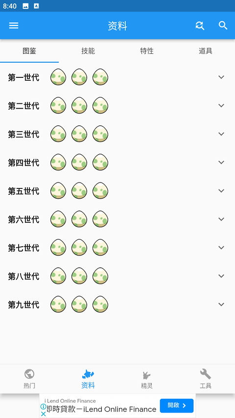 口袋对战宝典官方正版