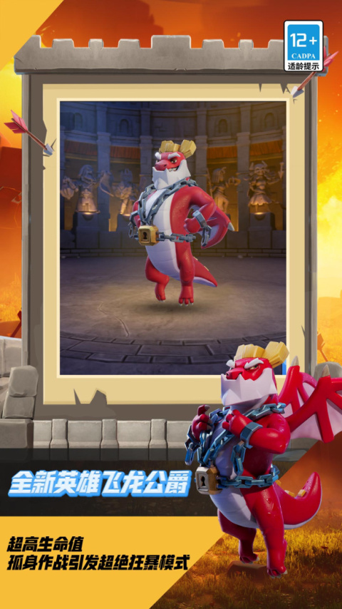 部落冲突官方版