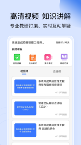 希赛软考助手app