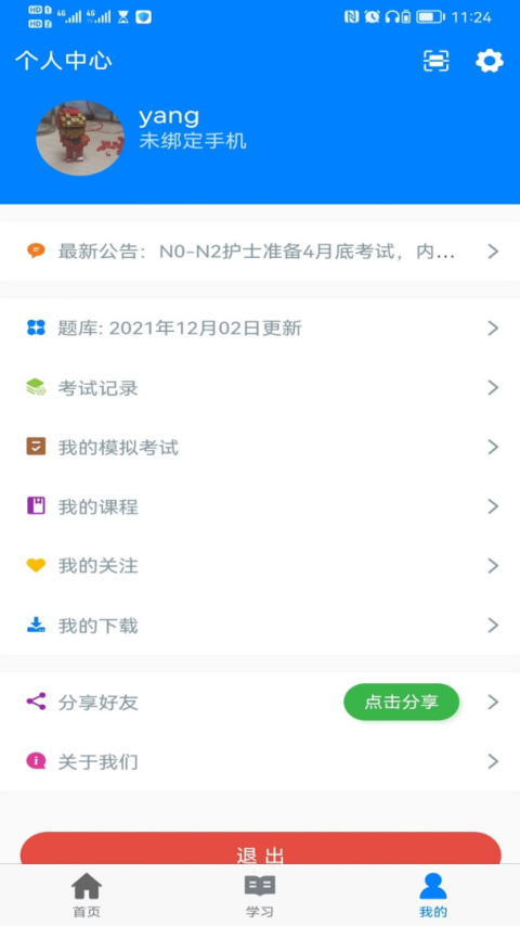 智医云app官方版