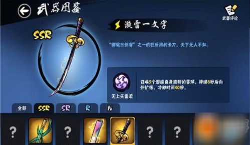 忍者必须死3手游360专属版