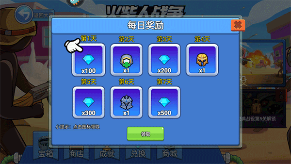 火柴人奇袭最新版
