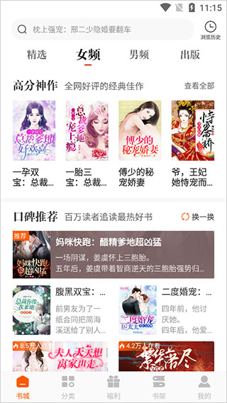 必看免费小说官方版