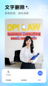 PhotoRetouch官方版