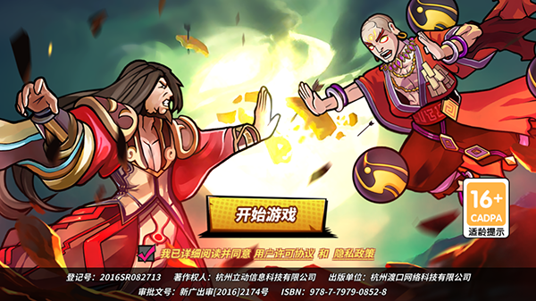 魔剑奇兵手游官方版