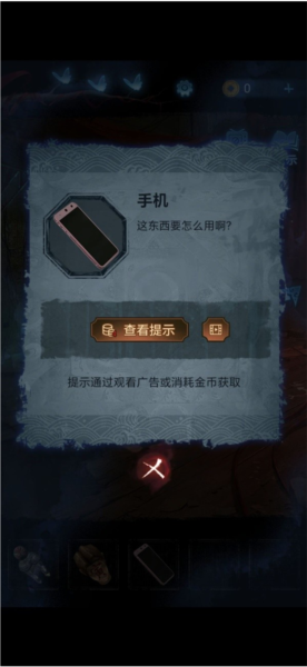 纸嫁衣5无间梦境官方版