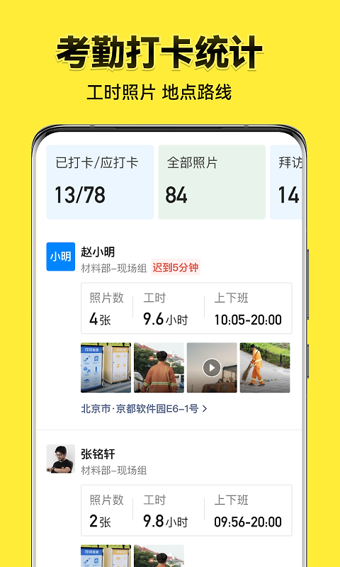 今日水印相机app