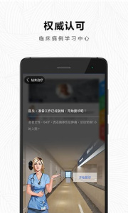 治趣app