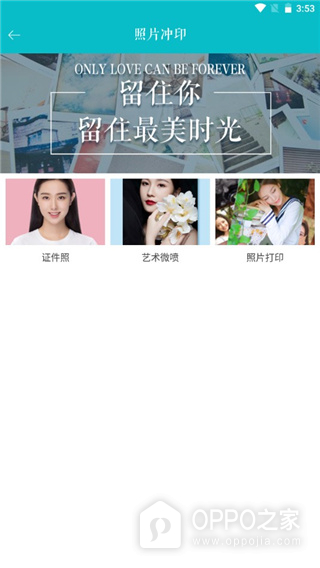相片书app