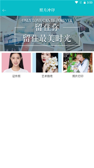 相片书app