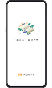 大学专业课app