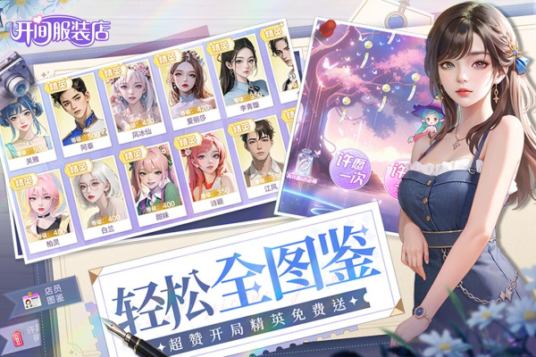 开间服装店官服