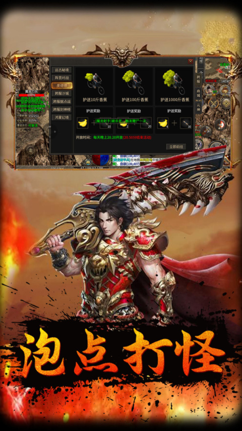 战神荣耀最新版