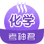 高中化学app