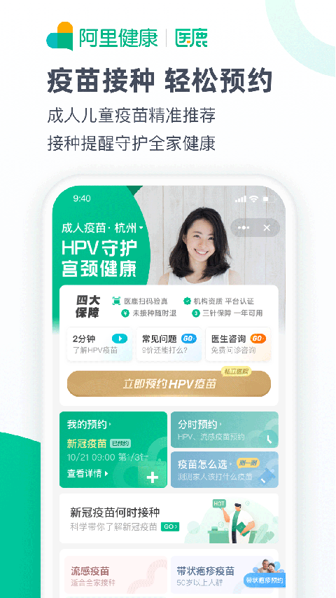 医鹿app