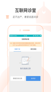 掌上北京医院app