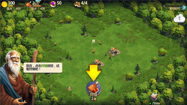 战争与文明oppo版