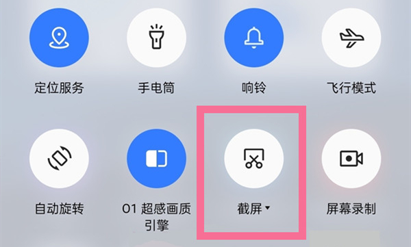 真我realme GT Neo3截屏教程