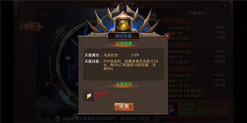 全民奇迹腾讯版