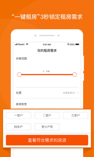 蘑菇租房app