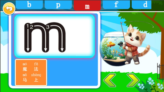 宝宝学拼音启蒙app