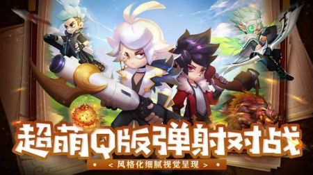 弹弹奇妙冒险官方版