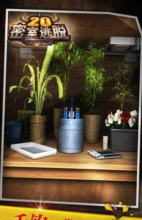 密室逃脱20巨人追踪官方版