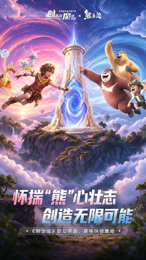 创造与魔法oppo版