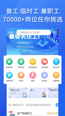 职池工作app