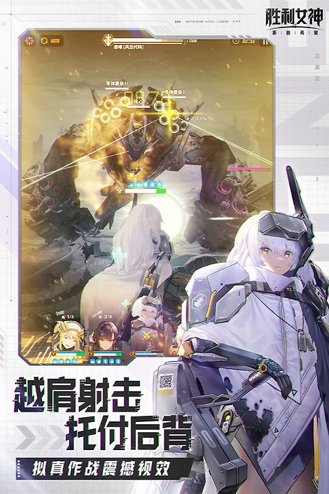 胜利女神：新的希望官方版