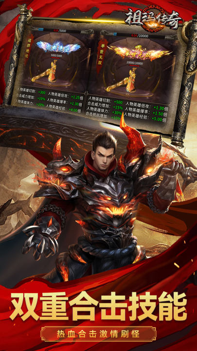 祖玛传奇官方版