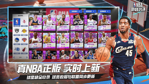 NBA巅峰对决B站版