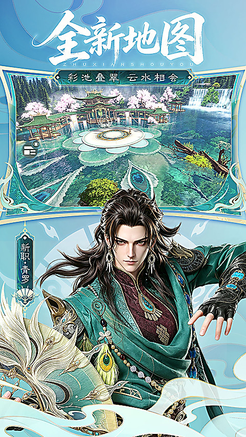 诛仙oppo版