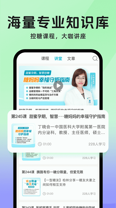 糖糖圈app