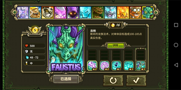 王国保卫战起源无限金币钻石版