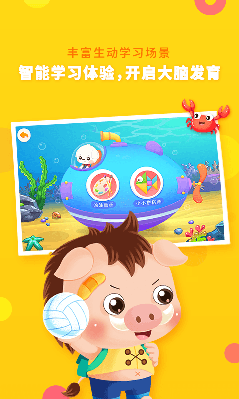 哆哆全脑思维app