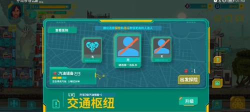 假未来官方版